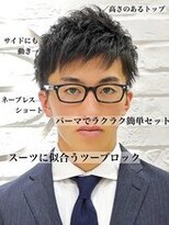 ヨシザワインク プレミアム 築地店(YOSHIZAWA Inc. PREMIUM)&nbsp;【ヨシザワ】ビジネス無造作黒髪ツーブロックパーマ