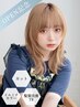 ☆オープン記念☆カット＋イルミナカラー＋髪質改善トリートメント