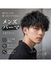 メンズ■カット+ニュアンスパーマ ¥9900