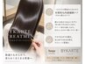 【最高峰ケア】カット+カラー+バイカルテ 最新髪質改善トリートメント ￥11950