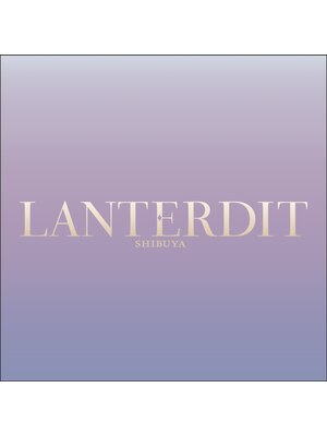 ランテルディ 渋谷(LANTERDIT)