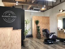 バーバーコマ(BARBER KOMA)