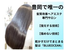 ブルーオーシャン 豊岡店(BLUEOCEAN)