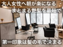 フィールヘアー 樟葉店(Feel hair)