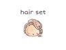 ヘアセット.＊