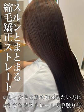 クレア 岡崎南店(CREA) スルンとまとまる♪縮毛矯正ストレート