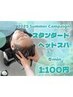 毎年大好評！Summe rCampaign 【2025】 クイックヘッドスパ￥１１００