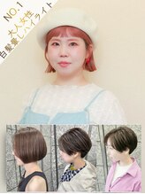 ヘアリゾート粋 ドゥオ 新宿南口店(dua)&nbsp;黒田 麻実子
