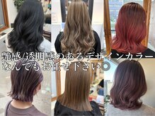 《橋浦志帆》ダメージを抑えながら創り出す透明感カラー/様々な色味を引き出します［イルミナカラー/仙台］