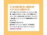 【新規/約60分】部分染め頭皮が気になる方に♪頭皮ケアコース￥2.630⇒￥2.080