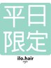 ☆指名不可☆リタッチカラー＋トリトートメントorヘッドスパ