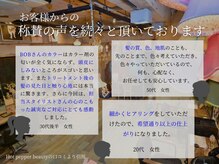 ボブ 関内(BOB)の雰囲気（一人一人に丁寧な接客を心がけております♪#髪質改善#縮毛矯正）