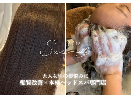 スクテ スイ(SQUTE Sui)の写真