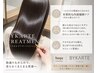 カット+髪質改善カラー+バイカルテトリートメント