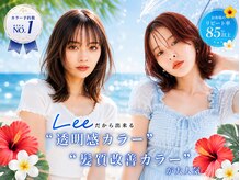 リー 枚方(Lee)