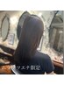 《村松恵菜指名》育休復帰ただいまクーポン☆全エステメニュー2,000円引き☆