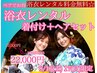 【8/16土17日限定】【ペア割】ヘアセット＋着付け＋浴衣レンタル2名で22000円