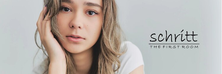 シュリット(schritt)のサロンヘッダー