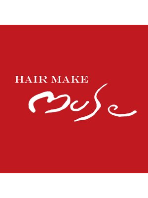 ヘアメイク ミューズ 自由が丘(Hair Make Muse)