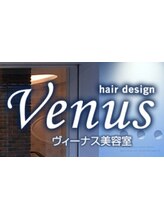 Hair Design Venus　【ヘアーデザイン　ヴィーナス】