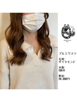 エクステンション キュー(extension Q) プルエクステ/ダイヤモンド毛質52cm(長さおへそ位)100本28,000円