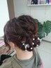 【初回限定】　ヘアセット　