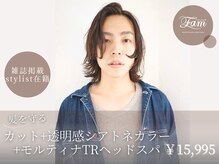ファム(Fam)