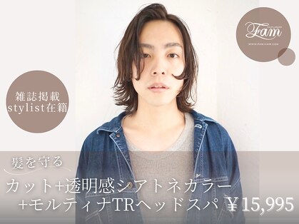 ファム(Fam)の写真