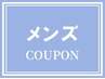 【メンズ限定プラン☆】メンズカット＋パーマ＋ヘッドスパ￥15400
