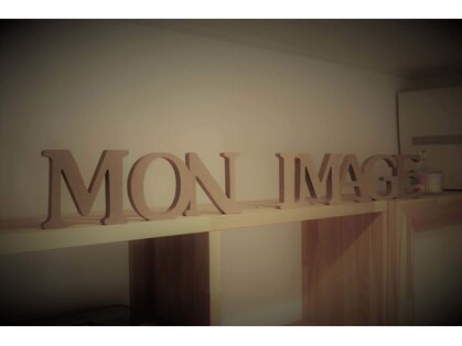 モンイマージュ(Mon image)の写真