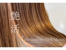 ザラフターザブリーチ 黒崎桃園店(the laughter/The bleach)の雰囲気（大人気♪【艶活トリートメント】髪の5大要素をカバー♪）