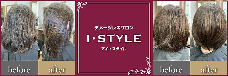 アイスタイル 西条西店(I STYLE)のサロンヘッダー