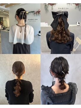 オモチャ(OMOCHA) リボン&ローポニーアレンジ特集