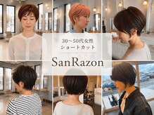 サンラゾン(SanRazon)