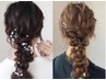 【結婚式/イベント/ライブ/デート】ヘアセット　￥3300(税込)
