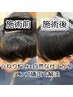 【自然な仕上がり求める方】メンズ縮毛矯正+カット+質感補正TR￥33000→￥15400