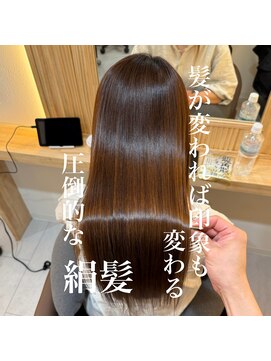 アトレ 南堀江店(attrait) 年末年始を憧れられる艶髪で迎えませんか？絹髪縮毛矯正髪質改善