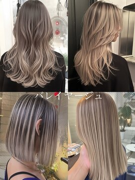 バレイヤージュ