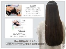 バンビ 坪井店(Bambi)の雰囲気（ReFa VEENA×様々なトリートメントをご提案いたします♪）