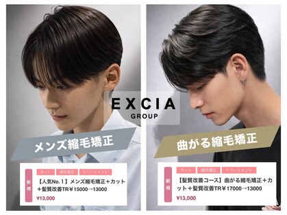 EXCIA元町 メンズ縮毛矯正/曲がる縮毛矯正/メンズ髪質改善【8月3日OPEN(予定)】の写真