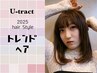 21.　☆フルコースメニュー☆　　カット+縮毛矯正+カラー