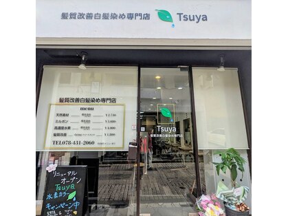 ツヤ(Tsuya)の写真