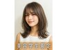 【美容学生50%OFFクーポン】カット+カラー ￥13200→￥6600