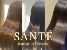 【SANTEカラー】綺麗を磨くSANTEオリジナルカラーで艶髪へ