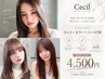【ご新規様限定】カット+カラー+ベースTr ¥4,500