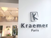フランスに本店を持つ『Kraemer』が日本に初上陸♪日本第1号店！
