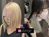 【周りとの差を】ポイントカラー（インナー・エンド）＋カット　￥9,800