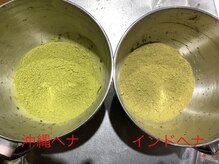 ラスト(LAST)の雰囲気（100％ヘナ。インド産、国産と取り扱ってます。）
