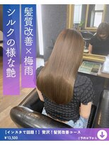 ネリネ(Nerine)&nbsp;髪質改善