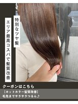 ニコニ 蒲郡店(Niconi) カットカラー髪質改善